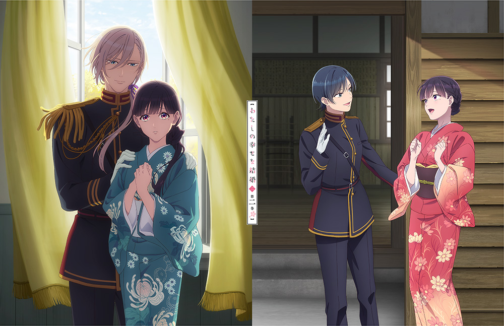ブルーレイ & DVD | アニメ『わたしの幸せな結婚』公式サイト