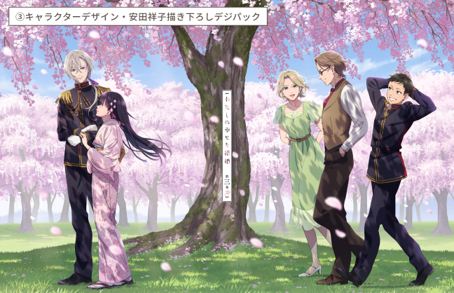 わたしの幸せな結婚　アニメ　３〜６巻　レンタル落ち　ＤＶＤ　４巻セット Amazon.co.jp: わたしの幸せな結婚: DVD