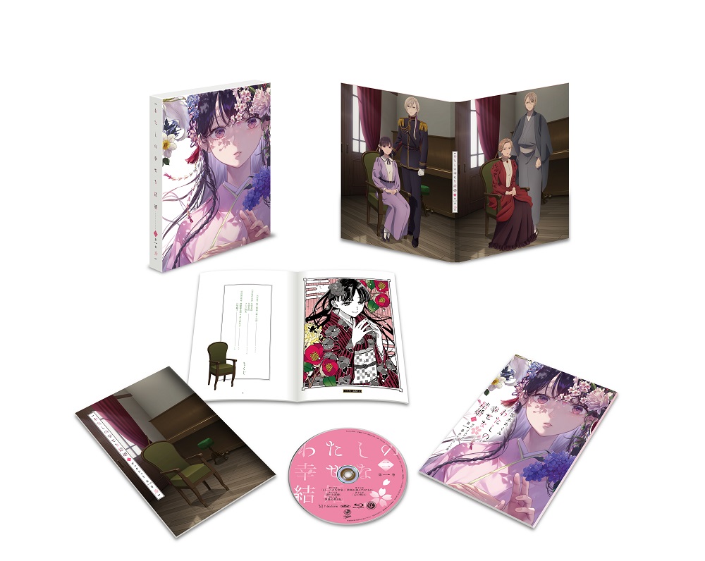 ブルーレイ & DVD | アニメ『わたしの幸せな結婚』公式サイト