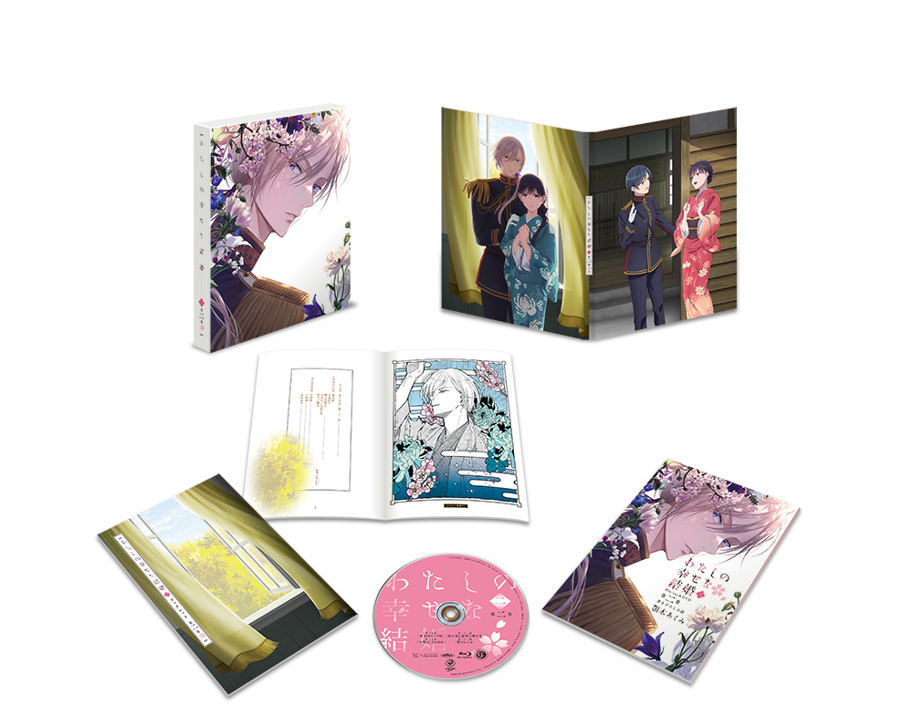 未開封品 わたしの幸せな結婚 早期特典付きセット DVD ブルーレイ & DVD | アニメ『わたしの幸せな結婚』公式サイト