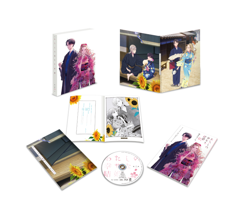 ブルーレイ & DVD | アニメ『わたしの幸せな結婚』公式サイト