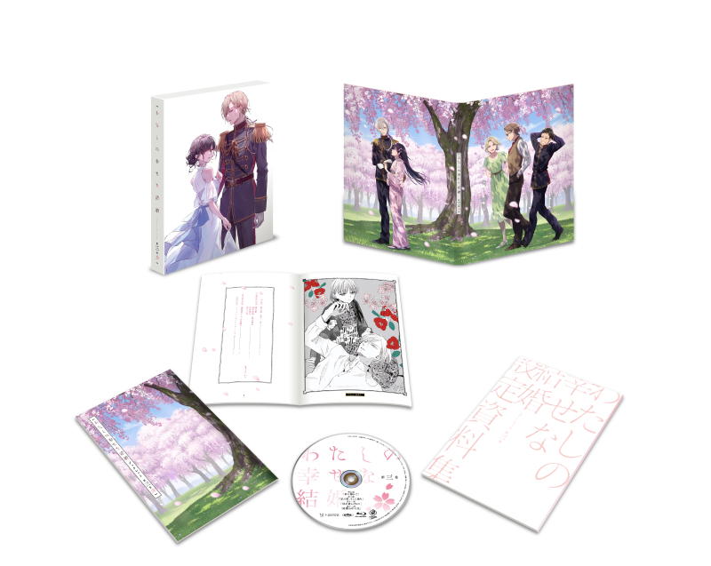 【新品未開封】わたしの幸せな結婚 Blu-ray豪華版【初回生産限定版】 Amazon.co.jp: わたしの幸せな結婚 Blu-ray豪華版（特典Blu-ray2