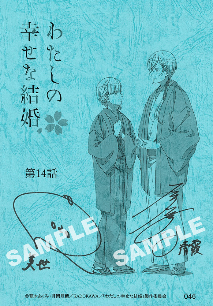ブルーレイ & DVD | アニメ『わたしの幸せな結婚』公式サイト