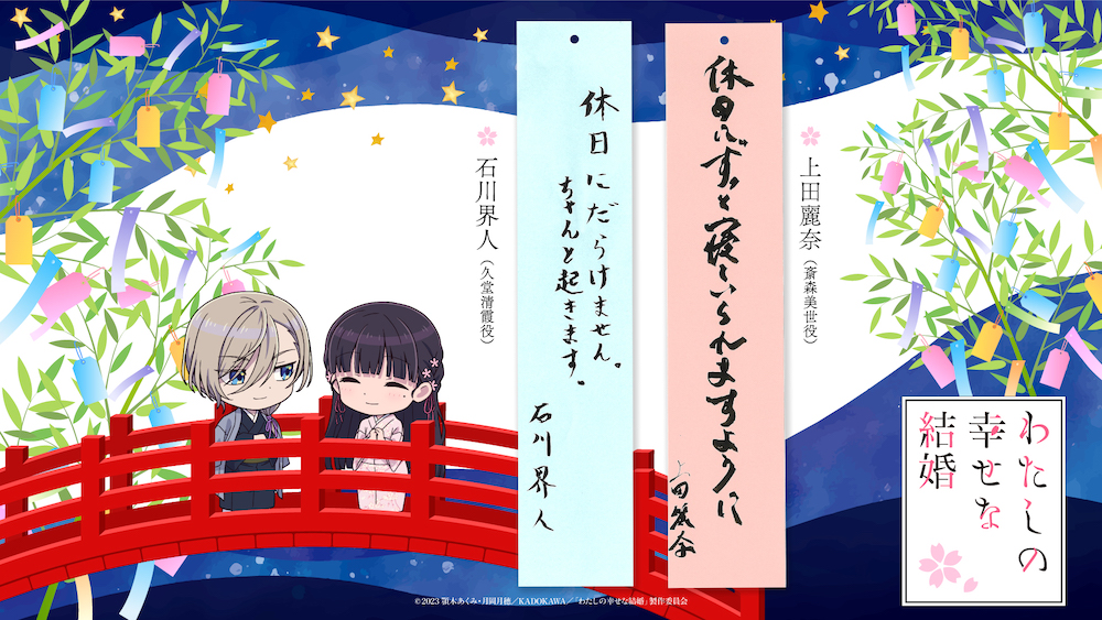 わたしの幸せな結婚 上田麗奈 石川界人 直筆サイン入り 宣伝ポスター Amazon.co.jp: わたしの幸せな結婚 6巻 顎木あくみ 直筆サイン本
